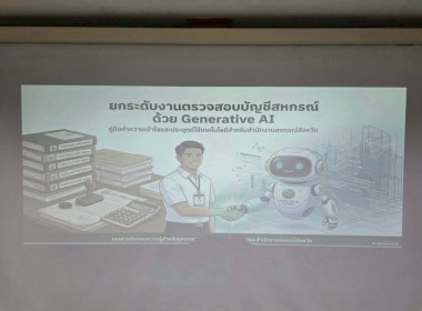 บุคลากรสำนักงานสหกรณ์จังหวัดนครพนม ... พารามิเตอร์รูปภาพ 1